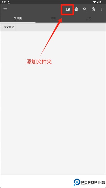 书签文件夹安卓版