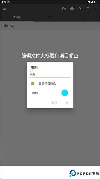 书签文件夹安卓版