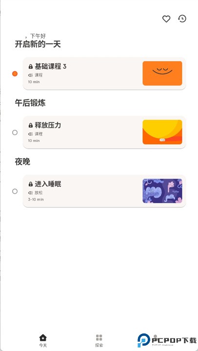 headspace中文版