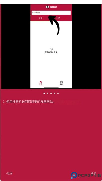 漫画翻译器手机版