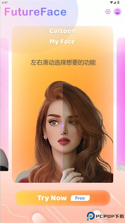 预测你未来的长相软件下载