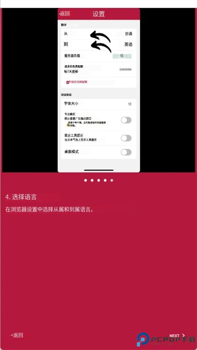 漫画翻译器手机版