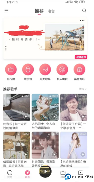 小米音乐播放器