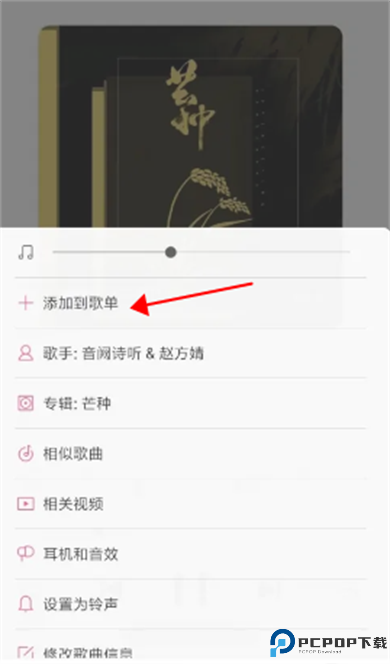小米音乐播放器