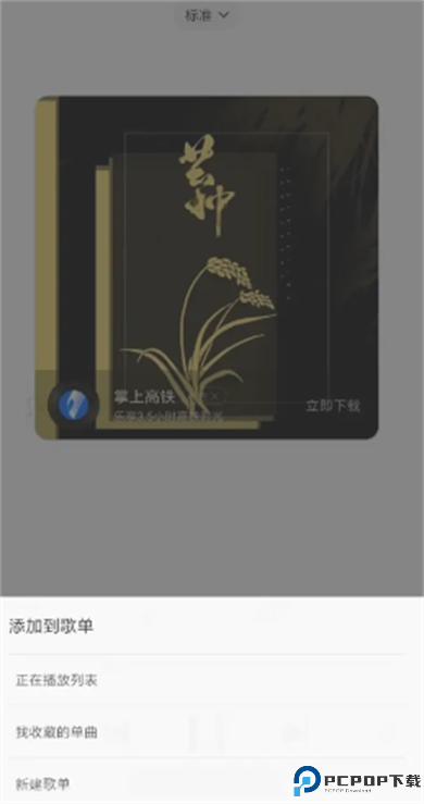 小米音乐播放器