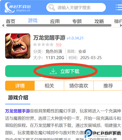 万龙觉醒手游