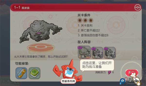 口袋觉醒手游