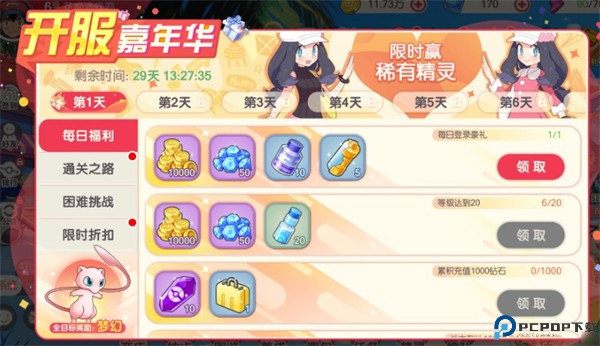 口袋觉醒手游