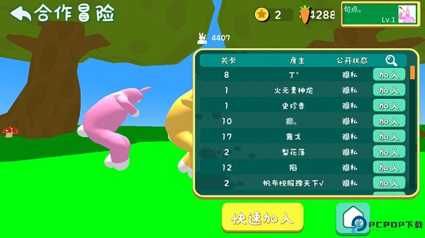 超级兔子人