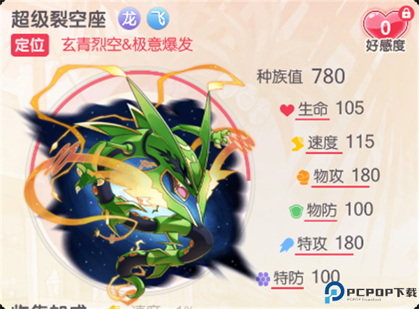 口袋觉醒手游截图