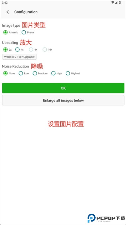 bigjpg安卓
