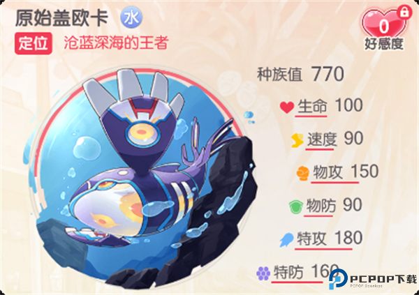 口袋觉醒手游