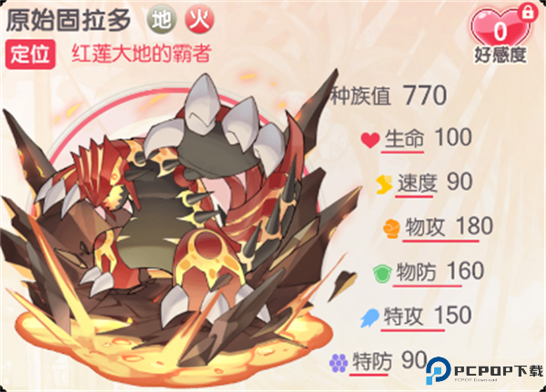 口袋觉醒手游