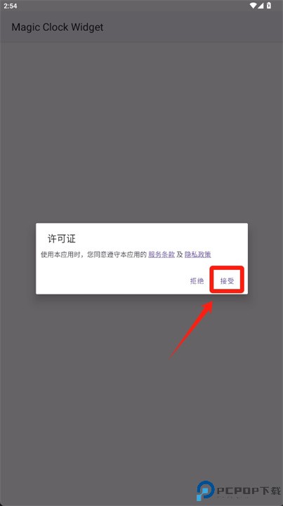 时钟小工具app