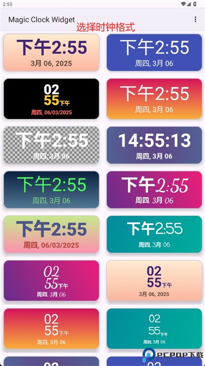 时钟小工具app
