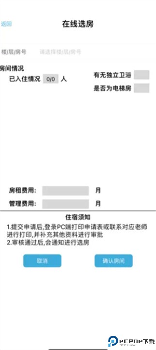 医生活医务版app