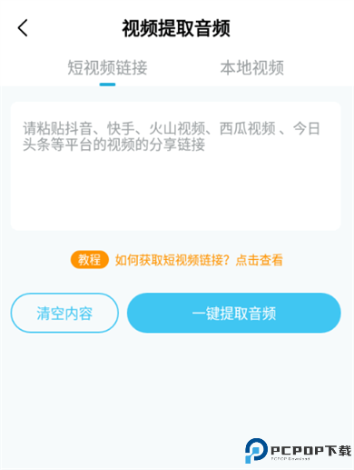 一键搬运短视频软件