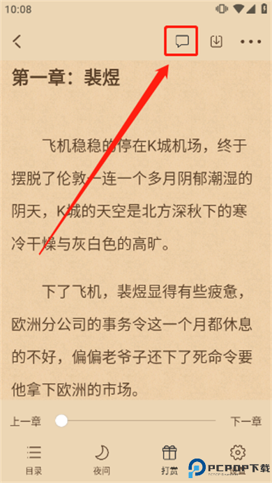 海棠文学城正版