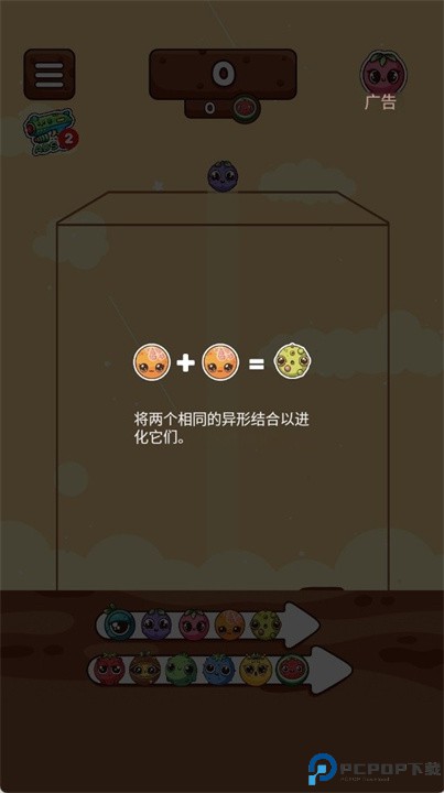 外星融合游戏