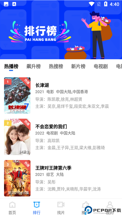 蓝猫影视正版