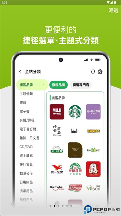 博客来app