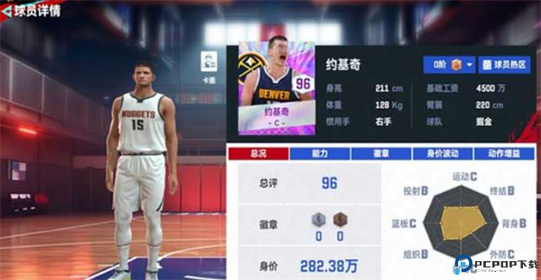NBA巅峰对决游戏截图