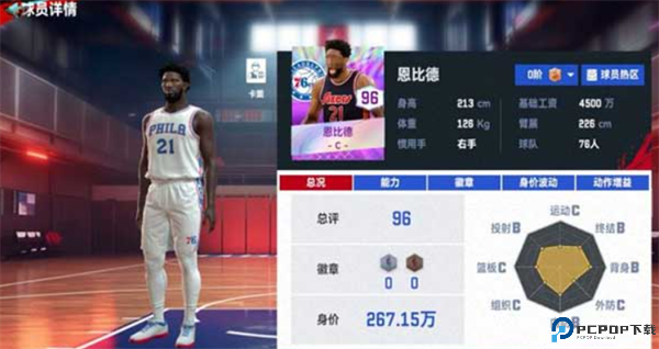 NBA巅峰对决游戏截图
