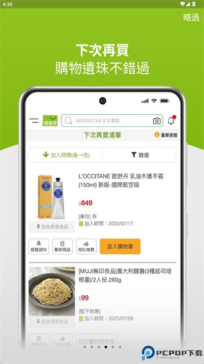 博客来app