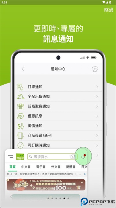 博客来app
