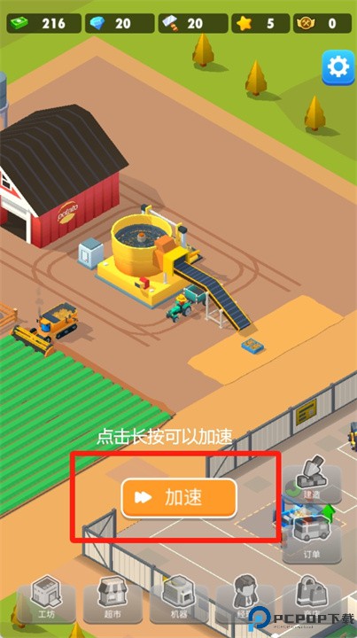 土豆工厂大亨手游