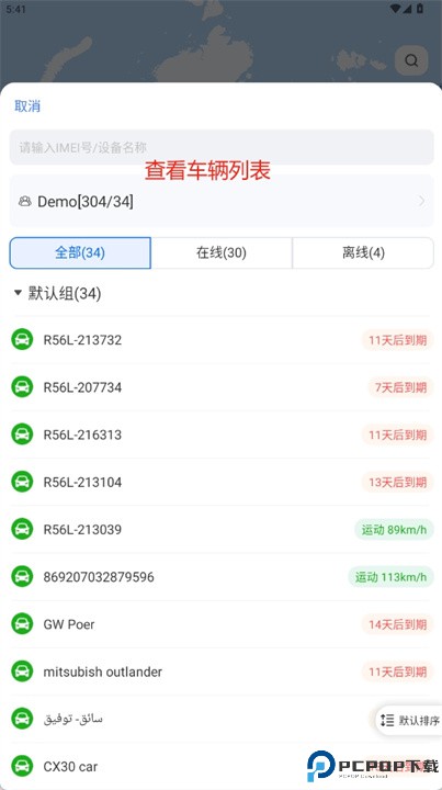 立即定位安卓版