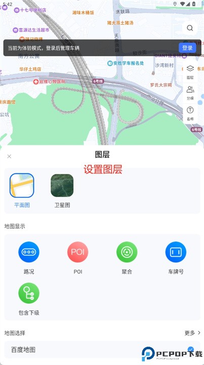 立即定位安卓版