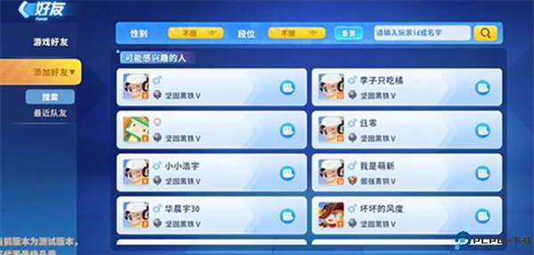 迷你战精英游戏