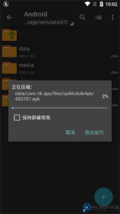 ZArchiver pro