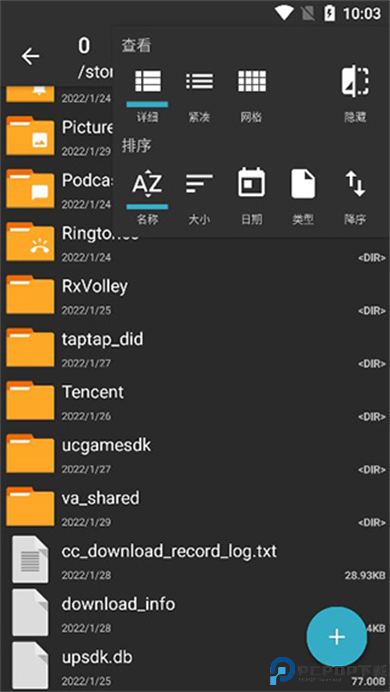 ZArchiver pro