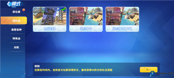 迷你战精英游戏