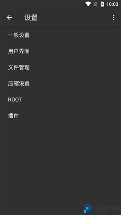 ZArchiver pro