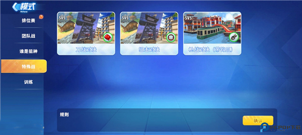迷你战精英游戏