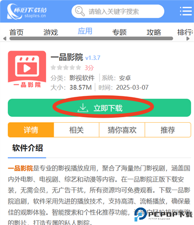 一品影院