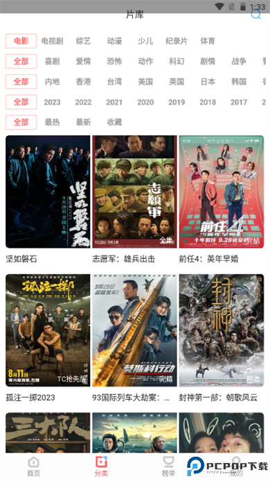 一品影院