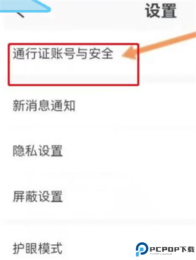 米哈游软件