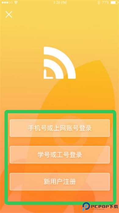 giwifi校园网截图