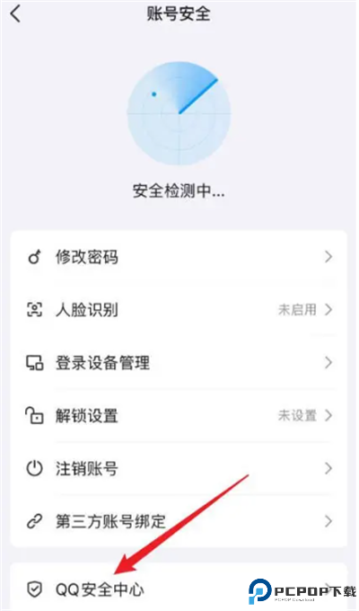 QQ正版截图