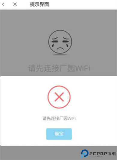 giwifi校园网截图
