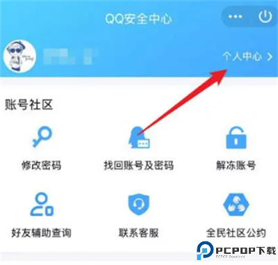 QQ正版截图
