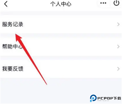 QQ正版截图