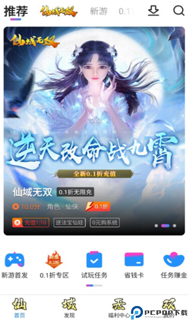 众众手游截图