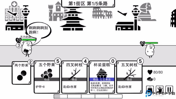 我是熊孩子正版截图