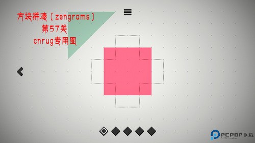 方块拼凑