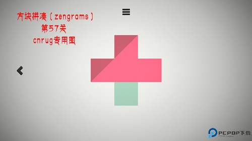 方块拼凑